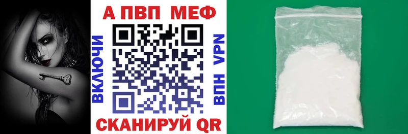 APVP VHQ  Заполярный 