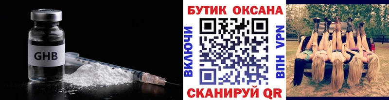 где продают наркотики  Заполярный  БУТИРАТ GHB 