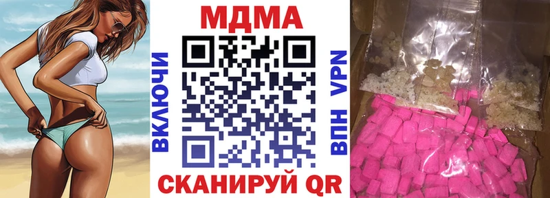 МДМА Molly  продажа наркотиков  Заполярный 