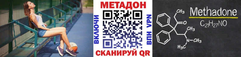 Метадон methadone  Заполярный 